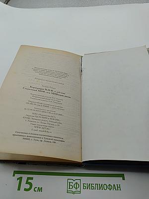 МИФтерия жизни