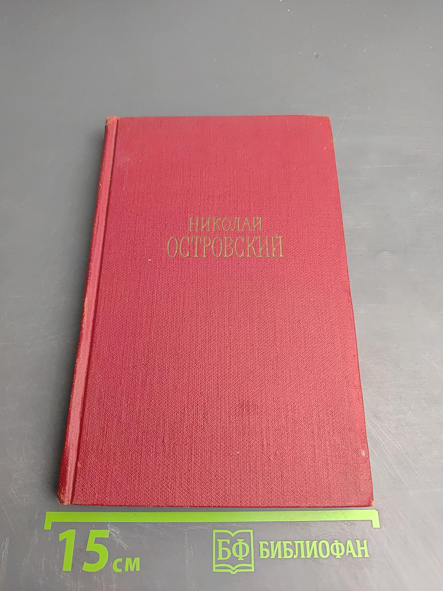 Рожденные бурей. Том II