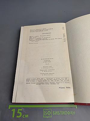 Рожденные бурей. Том II