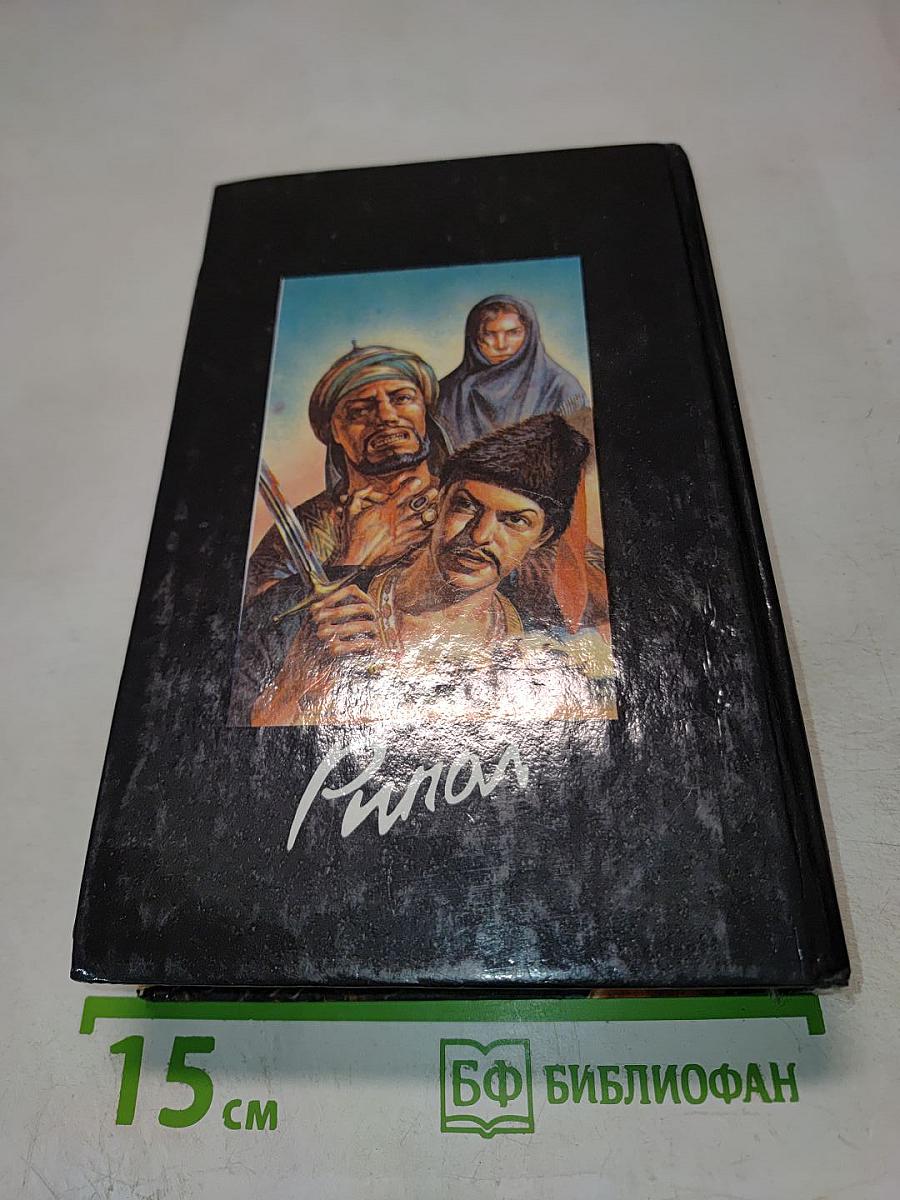 Хмельницкий. Том 1