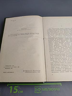 Графиня Рудольштадт