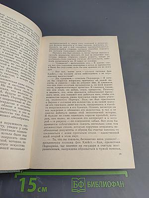 Графиня Рудольштадт