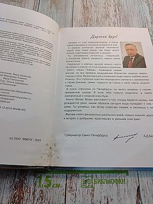 Наша Победа! Рассказы, познавательные факты, творческие задания