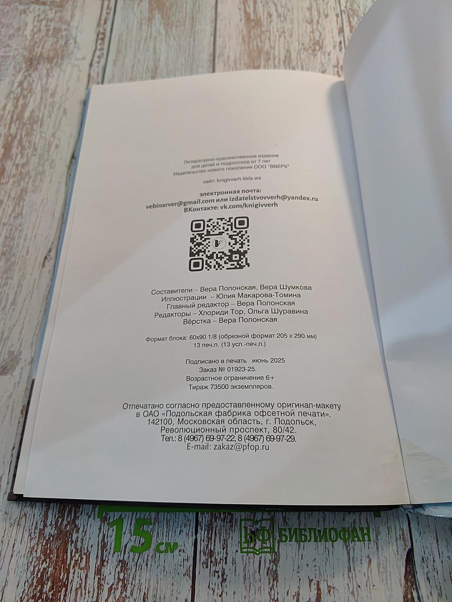 Наша Победа! Рассказы, познавательные факты, творческие задания