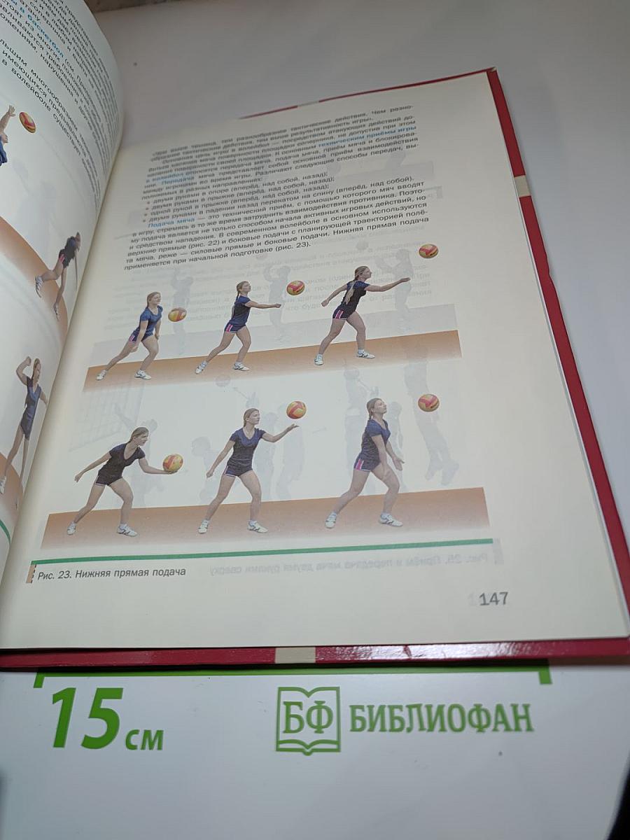 Физическая культура. Базовый уровень. 10-11 классы