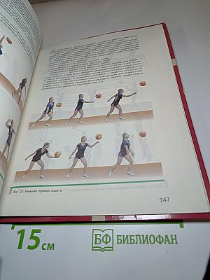 Физическая культура. Базовый уровень. 10-11 классы