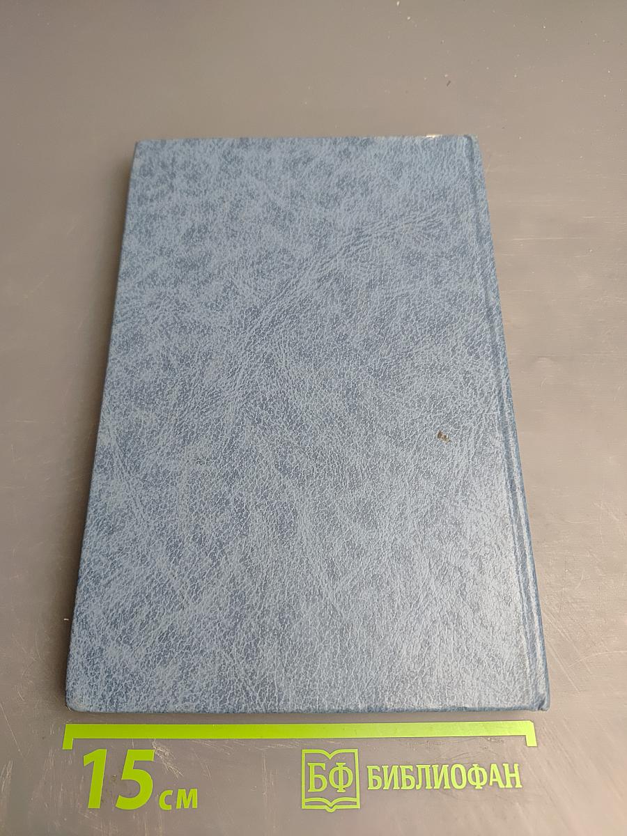 Основы медицинской бактериологии, вирусологии и иммунологии