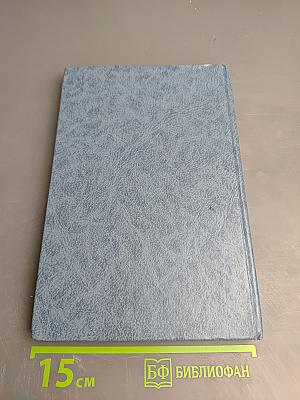 Основы медицинской бактериологии, вирусологии и иммунологии