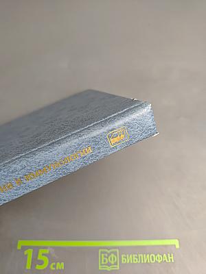 Основы медицинской бактериологии, вирусологии и иммунологии