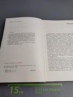 В безднах Земли