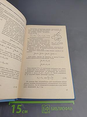 Теоретические основы электротехники. Часть 3. Электромагнитное поле