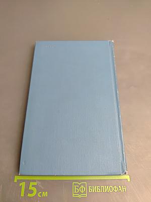 Теоретические основы электротехники. Часть 3. Электромагнитное поле