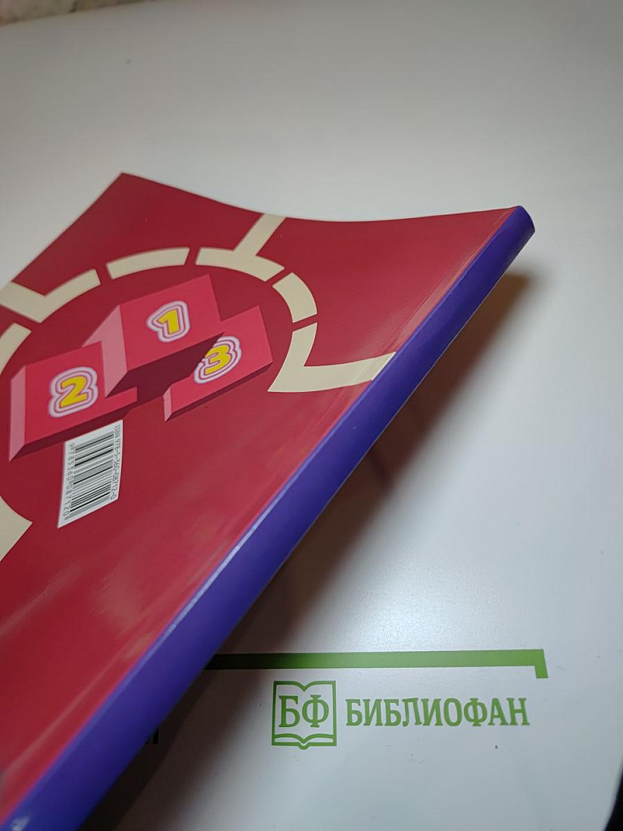 Физическая культура. Базовый уровень. 10-11 классы