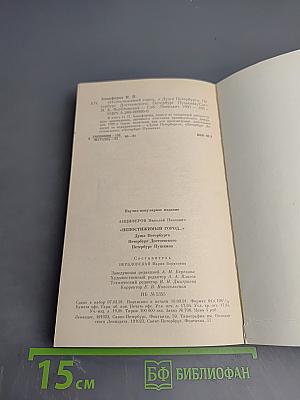 Непостижимый город: Душа Петербурга; Петербург Достоевского; Петербург Пушкина