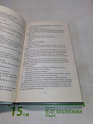 Карьера убийцы. Змея