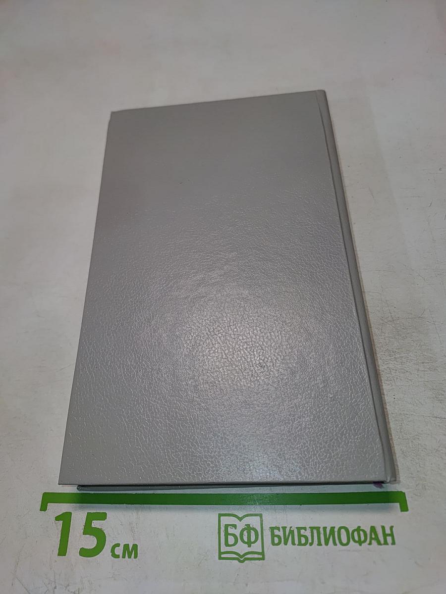 Карьера убийцы. Змея