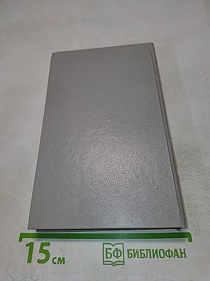 Карьера убийцы. Змея