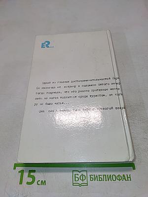 Наперегонки со Смертью