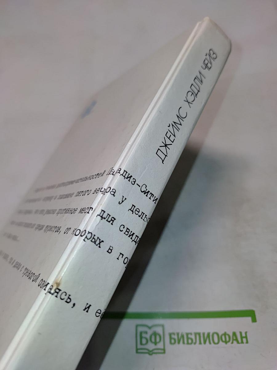 Наперегонки со Смертью