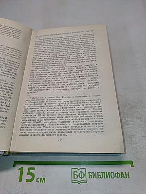 Билет на всю вечность. Повесть об Эрмитаже