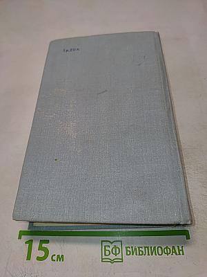 Билет на всю вечность. Повесть об Эрмитаже