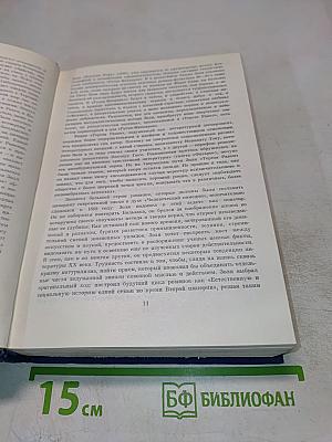 Тереза Ракен. Жерминаль