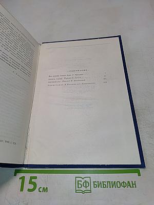 Тереза Ракен. Жерминаль