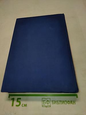 Тереза Ракен. Жерминаль