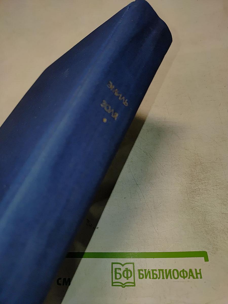 Тереза Ракен. Жерминаль