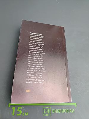 Православное учение о личном спасении. Спасение как процесс