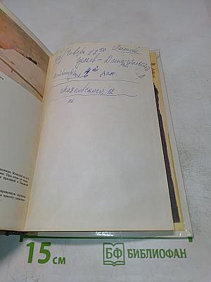 Родная литература. Учебник-хрестоматия для 6 класса
