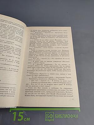 Тарзан Великолепный. Тарзан и Запретный Город