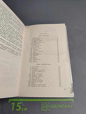 Тарзан Великолепный. Тарзан и Запретный Город