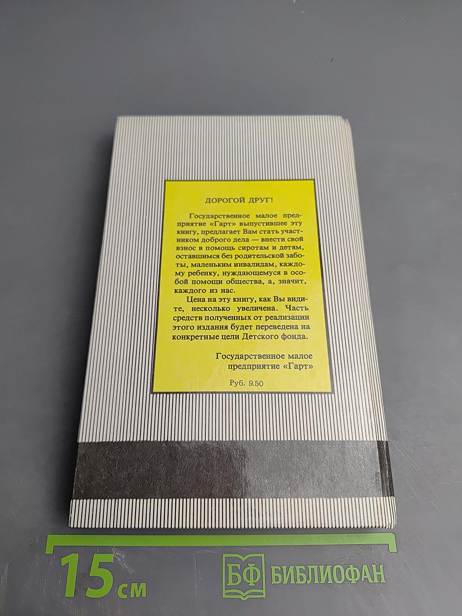 Тарзан Великолепный. Тарзан и Запретный Город