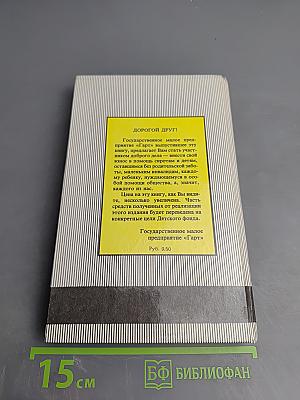 Тарзан Великолепный. Тарзан и Запретный Город