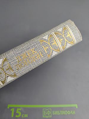 Джек Лондон. Сочинения: Смок Беллью. Маленькая хозяйка Большого дома