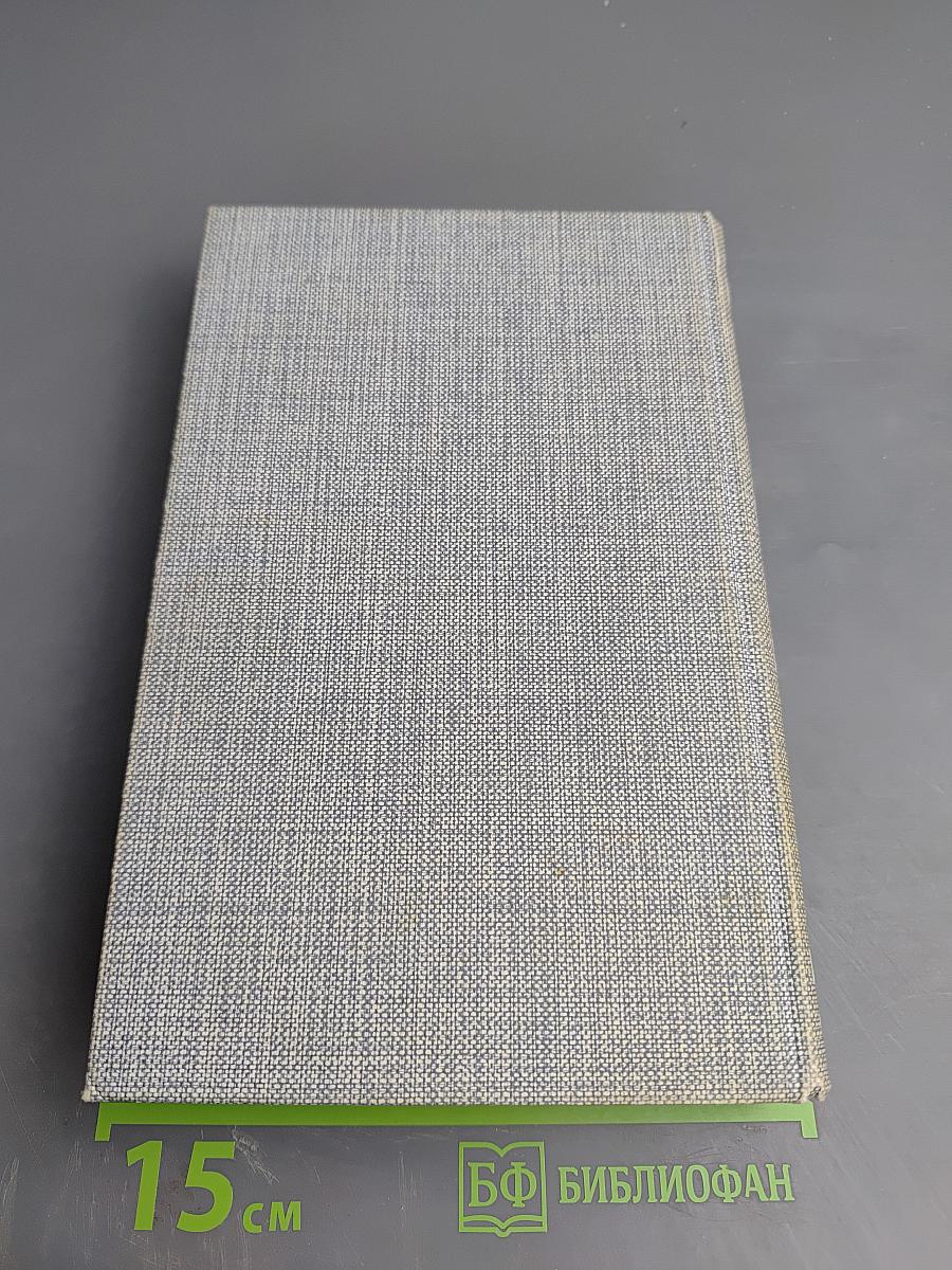 Джек Лондон. Сочинения: Смок Беллью. Маленькая хозяйка Большого дома