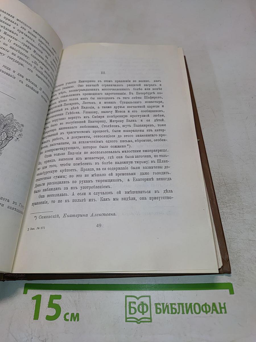 Царство женщин