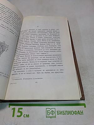 Царство женщин