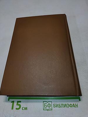 Царство женщин