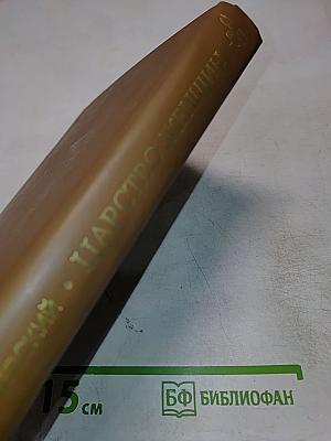 Царство женщин