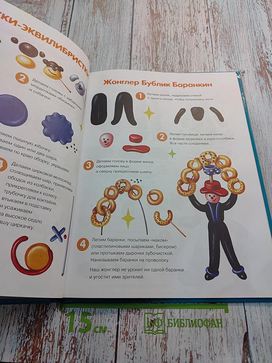 Я – будущий скульптор