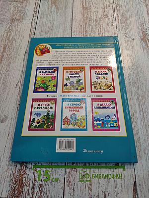 Я – будущий скульптор