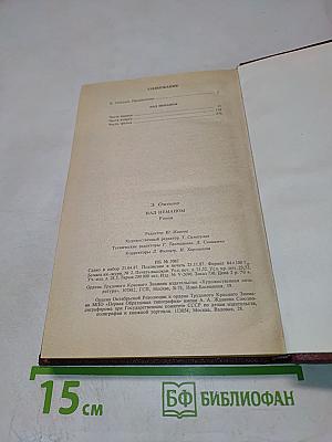 Над Неманом