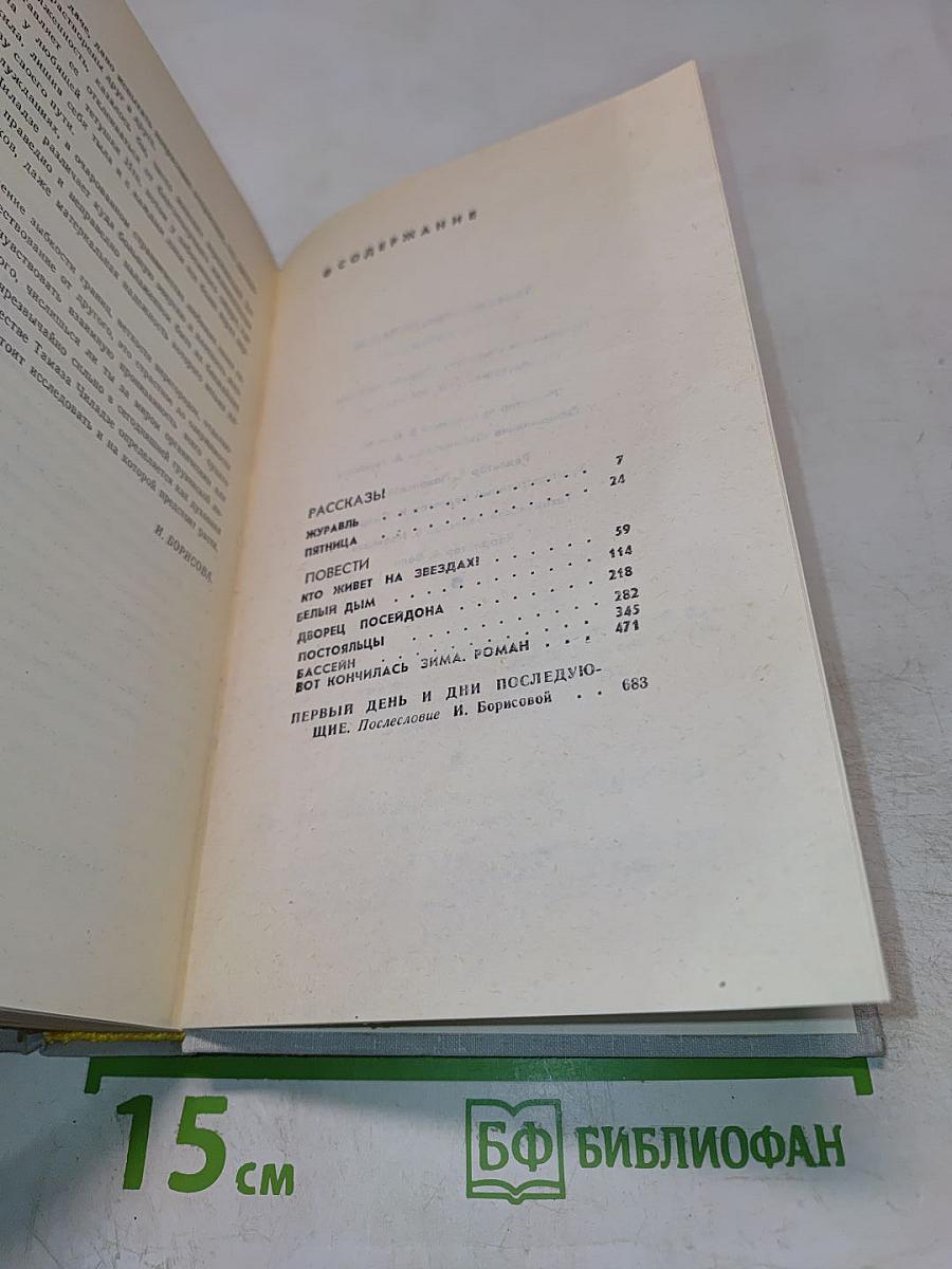 Дворец Посейдона