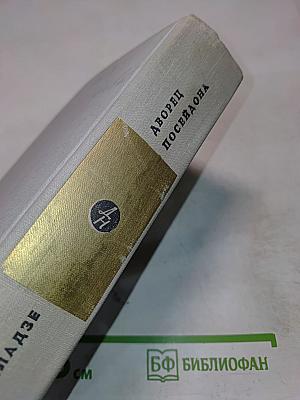 Дворец Посейдона