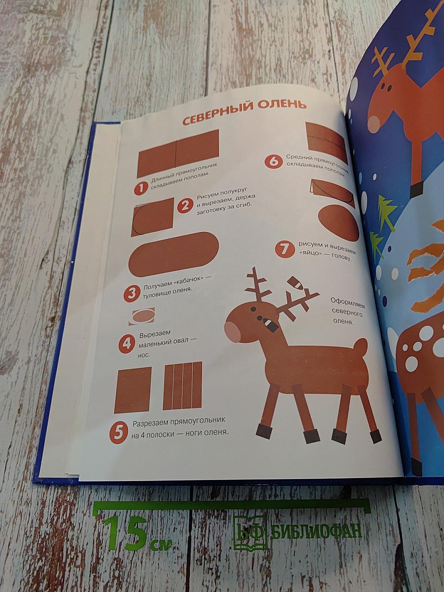 Я вырезаю из бумаги