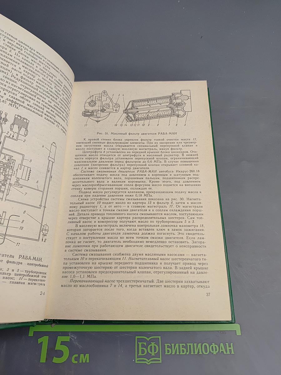 Автомобиль категорий B C D E. Учебник водителя