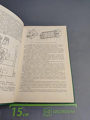 Автомобиль категорий B C D E. Учебник водителя