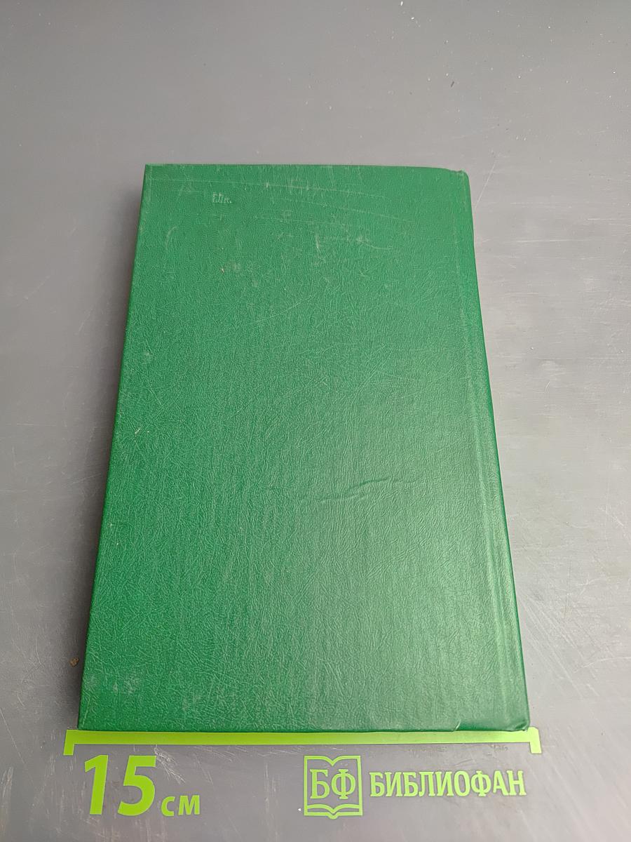 Автомобиль категорий B C D E. Учебник водителя